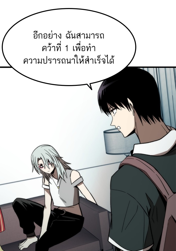 Ultra Alter แอ็กรองสตรองโคตร ตอนที่ 58 หน้า 98