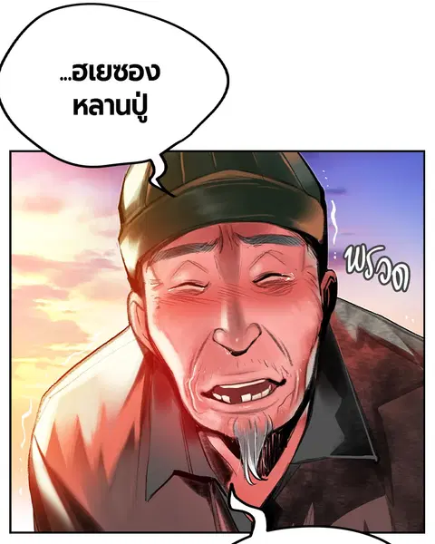 Jungle Juice ตอนที่ 36 หน้า 103