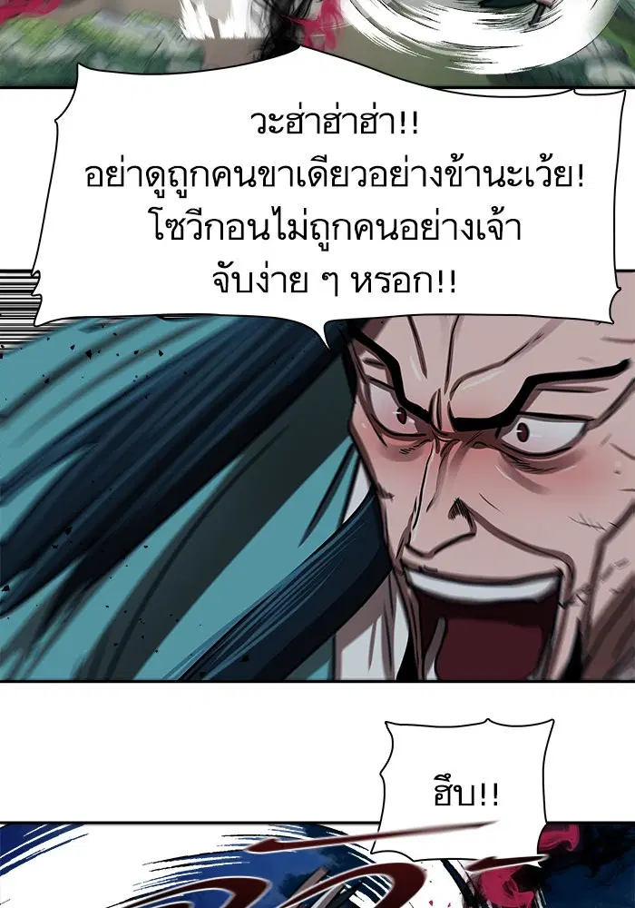 Escort Warrior ตอนที่ 179 หน้า 11