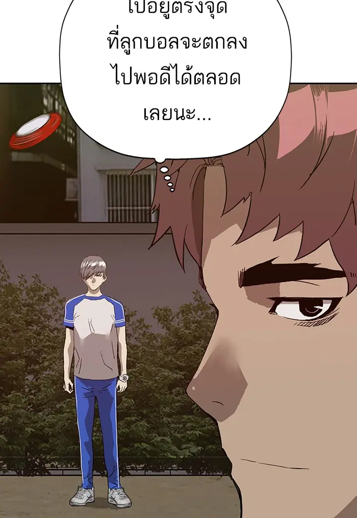 Weak Hero ตอนที่ 187 หน้า 42