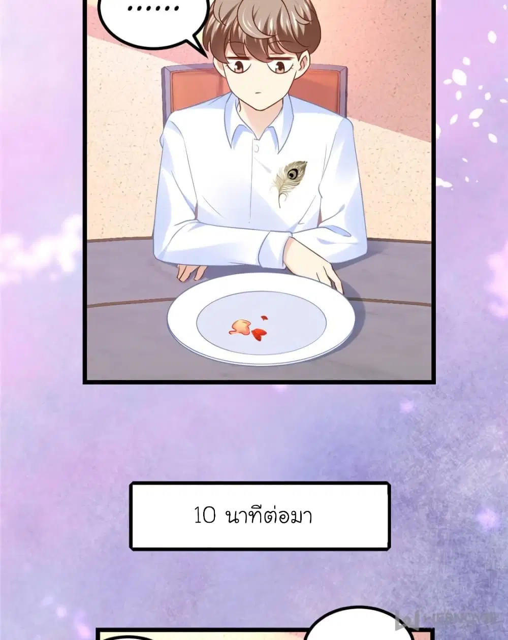 My Beautiful Time with You ตอนที่ 90 หน้า 40