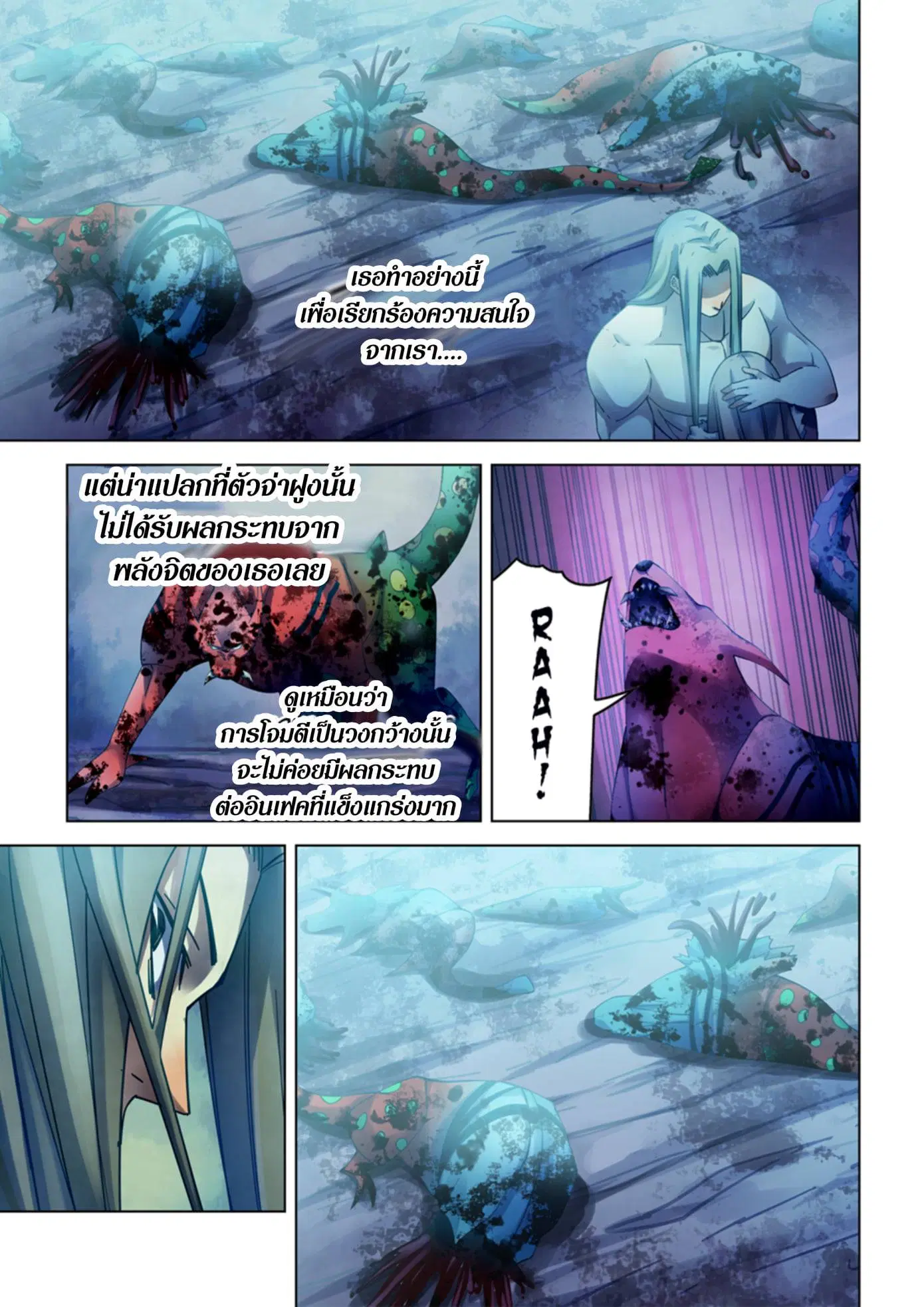 The Last Human ตอนที่ 316.32 หน้า 58