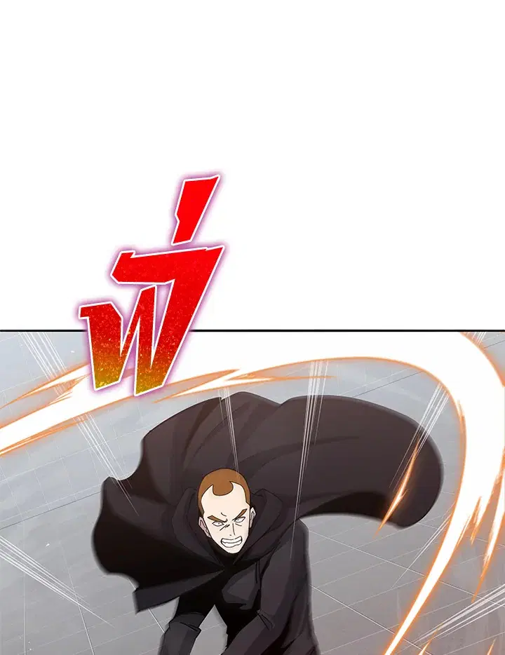 The Descent of the Demonic Master ตอนที่ 152 หน้า 70