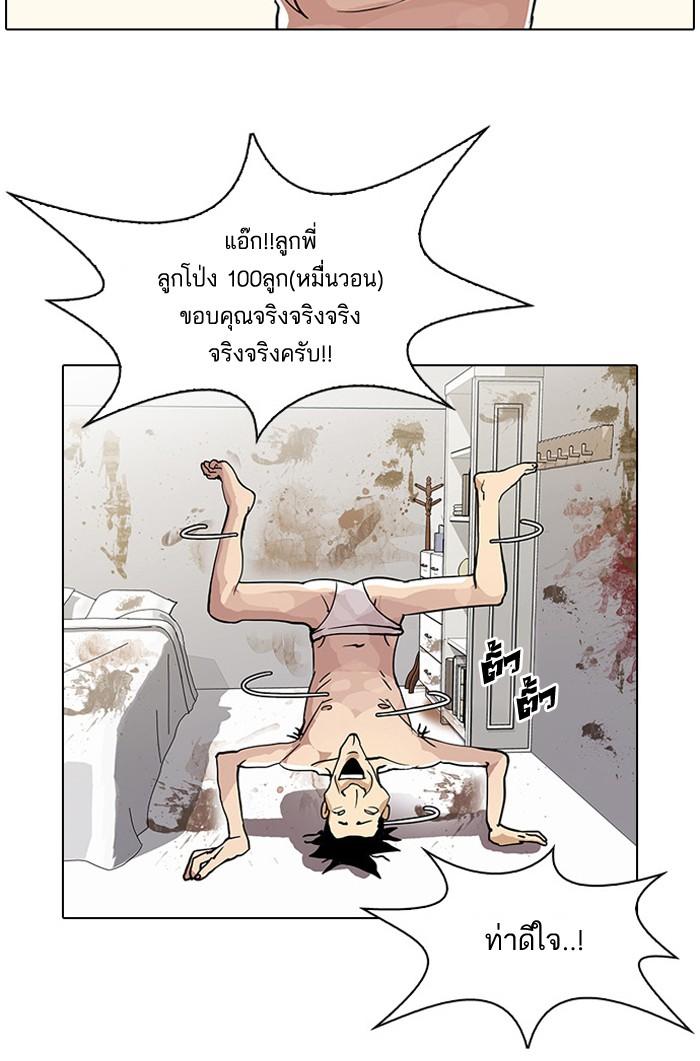 Lookism ตอนที่ 28 หน้า 47