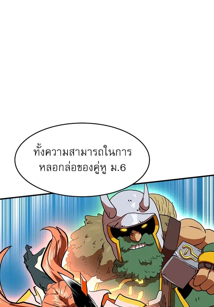 Double Click ตอนที่ 69 หน้า 76