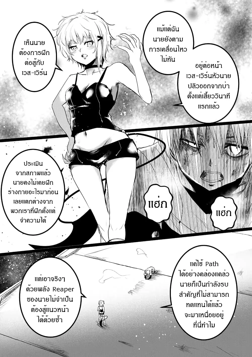 Path A waY ตอนที่ 187 หน้า 12