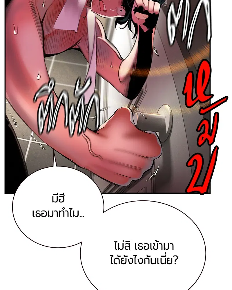 Jungle Juice ตอนที่ 1 หน้า 131