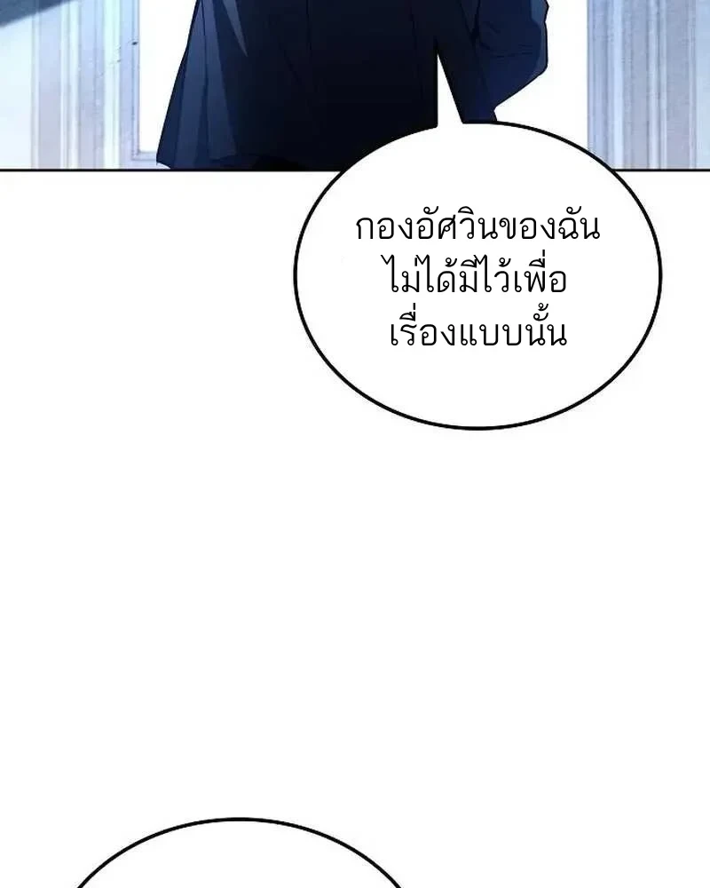 A Wizard’s Restaurant ตอนที่ 133 หน้า 118