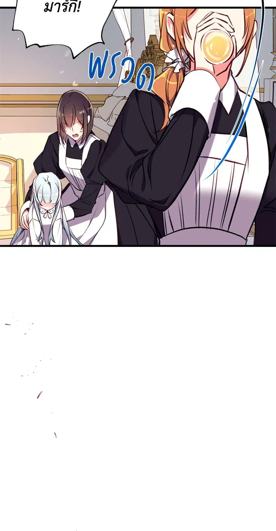 Can We Become a Family? ตอนที่ 15 หน้า 16