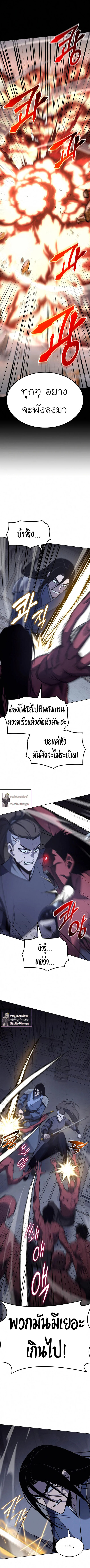 I Reincarnated As The Crazed Heir เกิดอีกทีเป็นว่าที่ประมุขลัทธิมาร ตอนที่ 53 หน้า 4