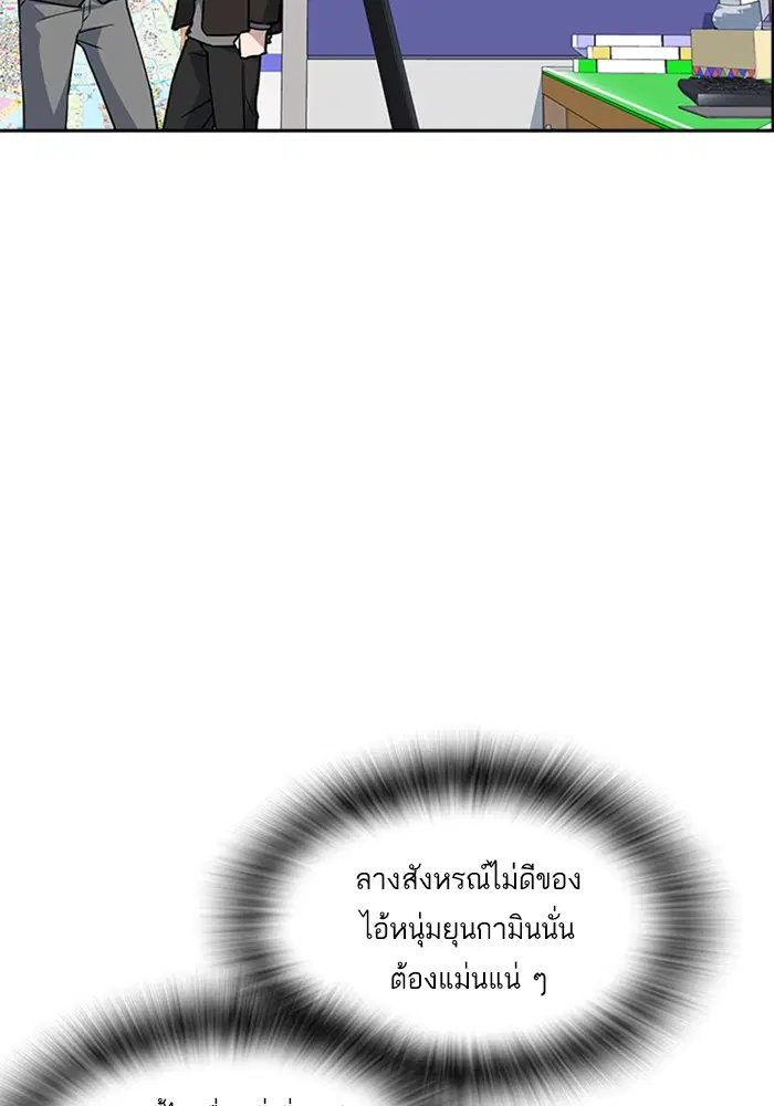 Study Group ตอนที่ 31 หน้า 4