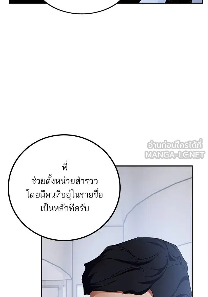 Return to Player ตอนที่ 154 หน้า 114