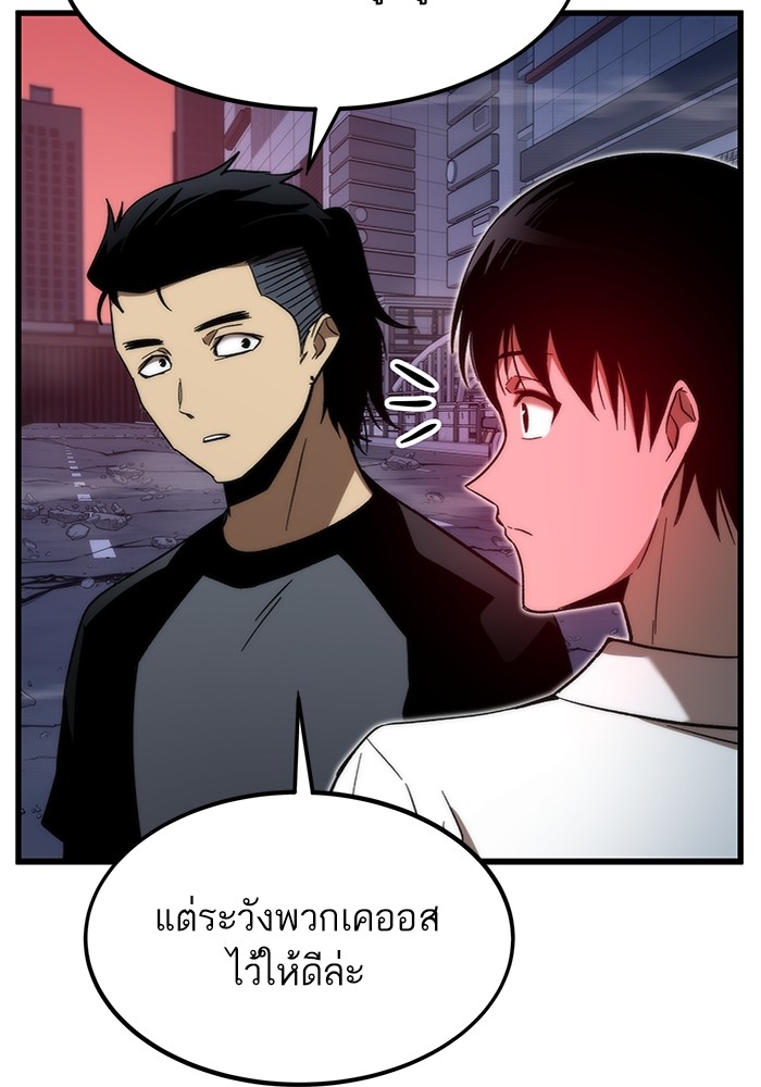 Ultra Alter แอ็กรองสตรองโคตร ตอนที่ 77 หน้า 70