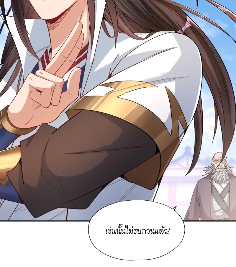 The Time of Rebirth ตอนที่ 107 หน้า 25