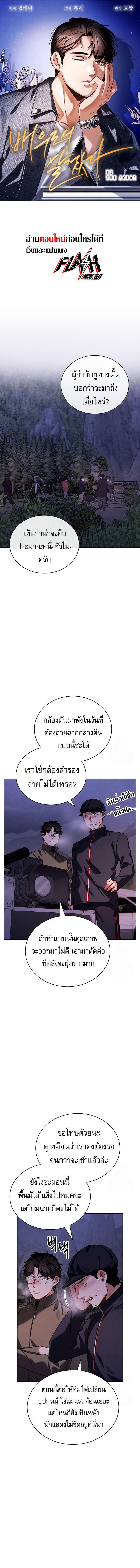 Be the Actor ตอนที่ 94 หน้า 1