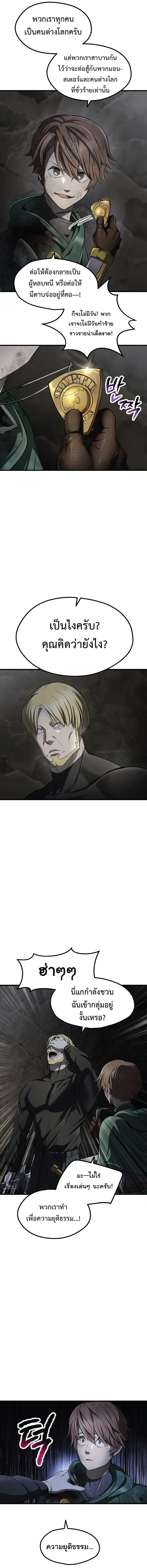 Survival Of Blade King ตอนที่ 251 หน้า 11