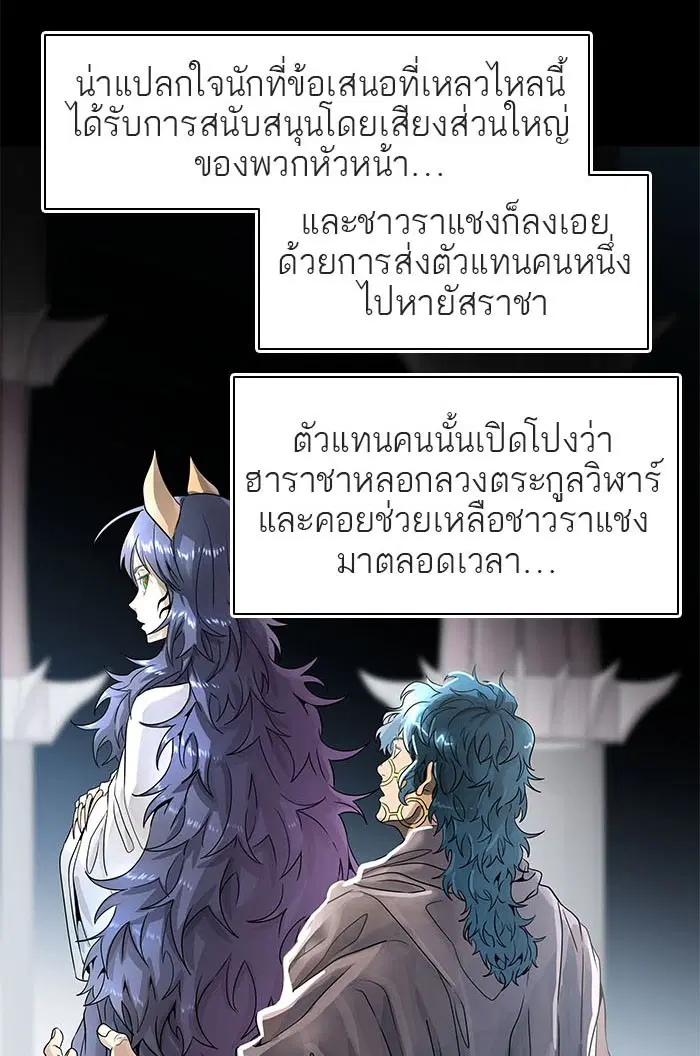 Tower of God ตอนที่ 489 หน้า 35