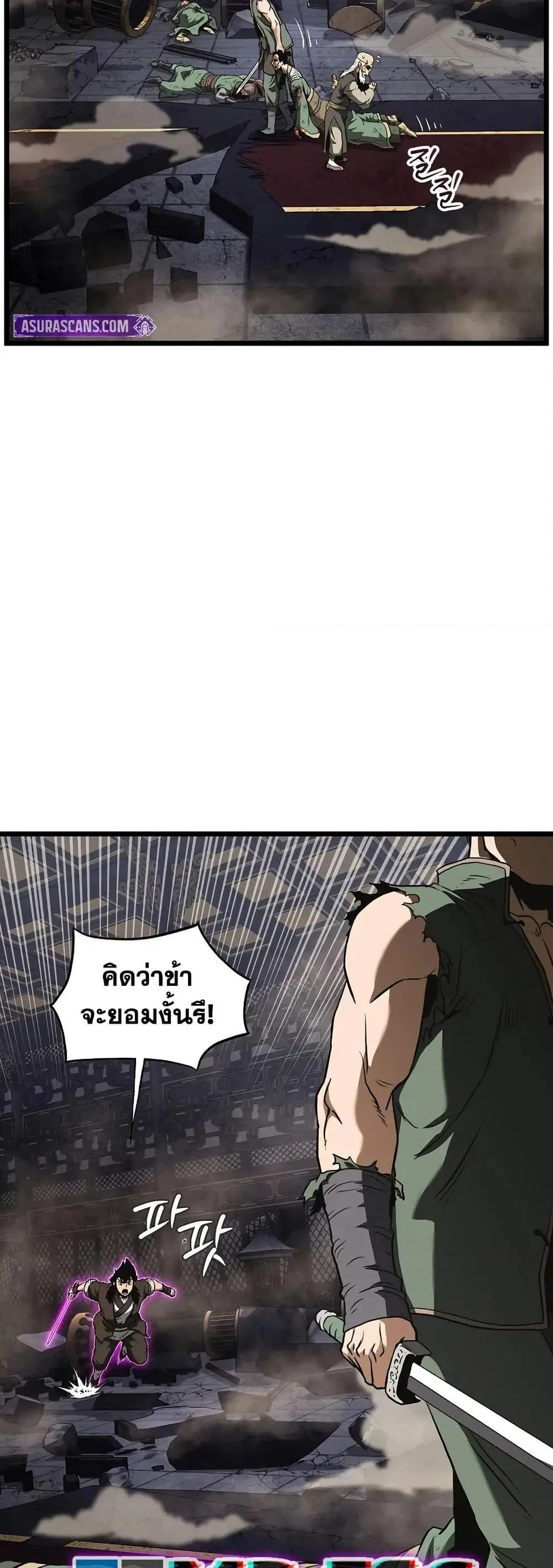 Murim Login ตอนที่ 235 หน้า 24