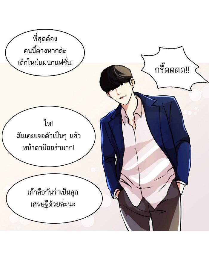 Lookism ตอนที่ 21 หน้า 25