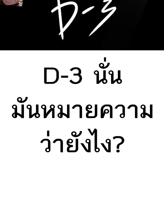 Lookism ตอนที่ 301 หน้า 151