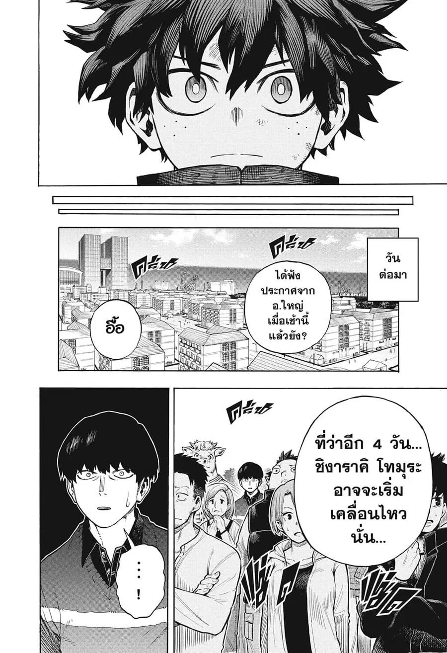 Boku no Hero Academia ตอนที่ 342 หน้า 5