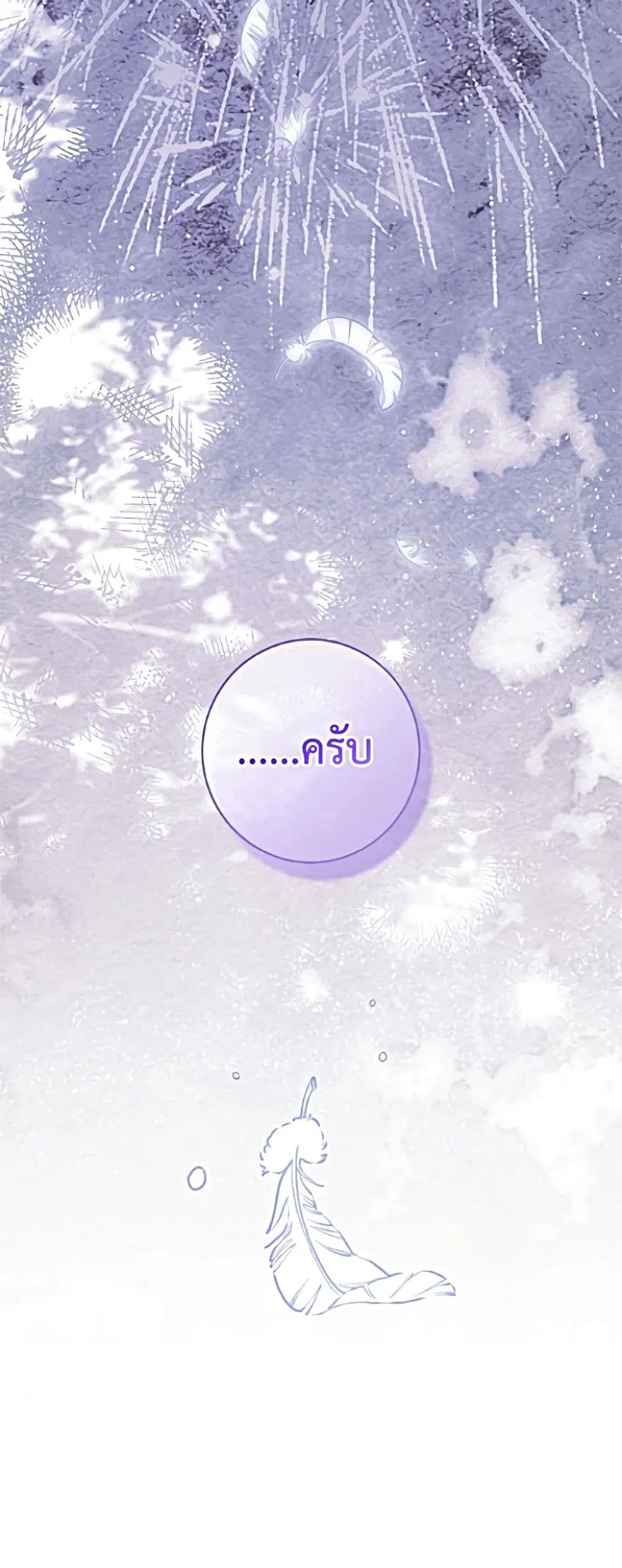 Becoming The Villain’s Family ตอนที่ 163 หน้า 61