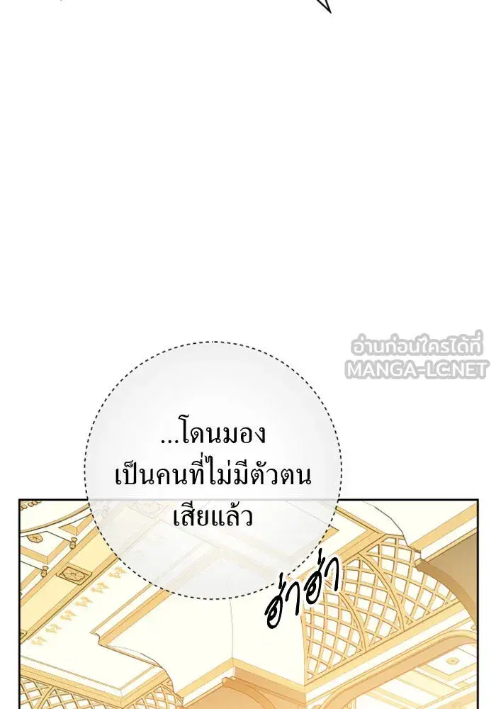 Your Throne ตอนที่ 145 หน้า 144