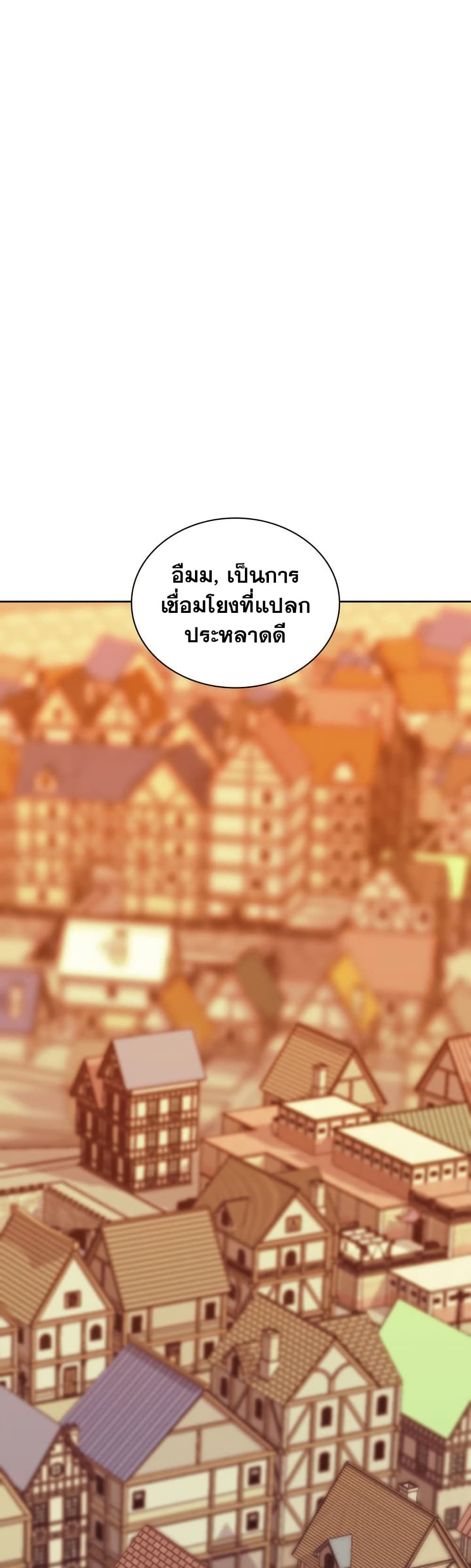 Overgeared (Remake) ตอนที่ 259 หน้า 45