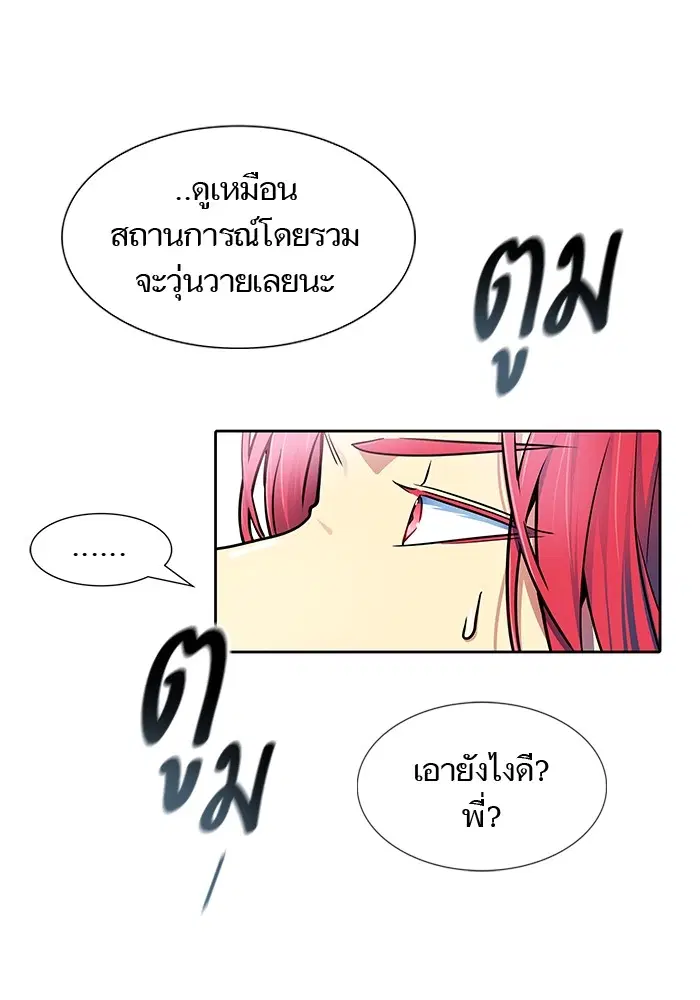 Tower of God ตอนที่ 571 หน้า 130
