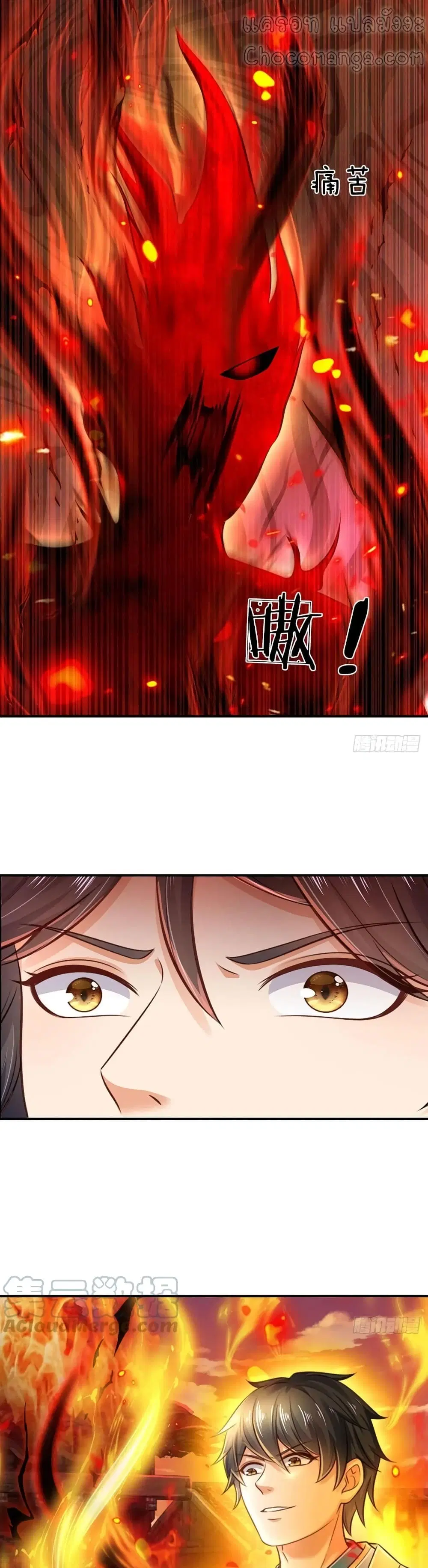 Opening to Supreme Dantian ตอนที่ 92 หน้า 10