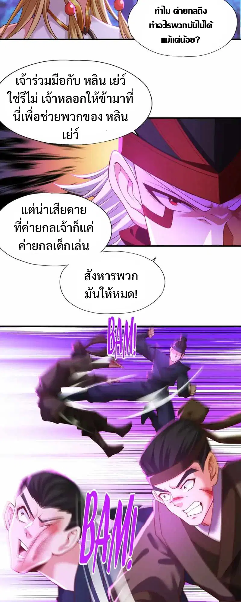 The Time of Rebirth ตอนที่ 149 หน้า 16