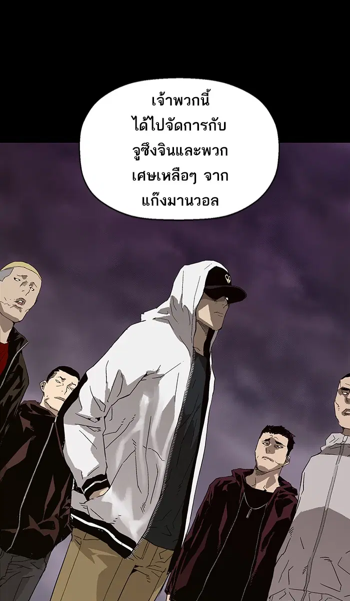 Weak Hero ตอนที่ 134 หน้า 76