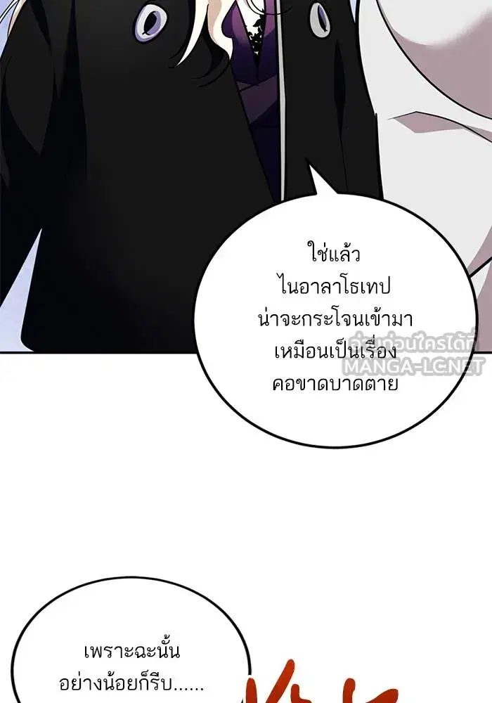 Return to Player ตอนที่ 162 หน้า 84