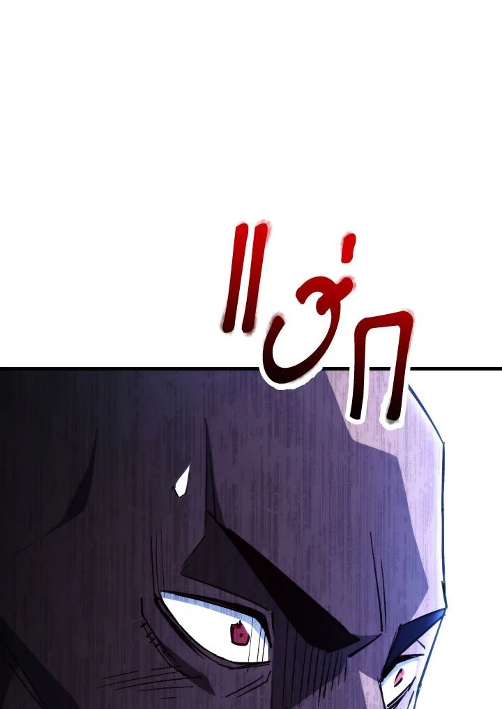 The Hero Returns ตอนที่ 73 หน้า 98