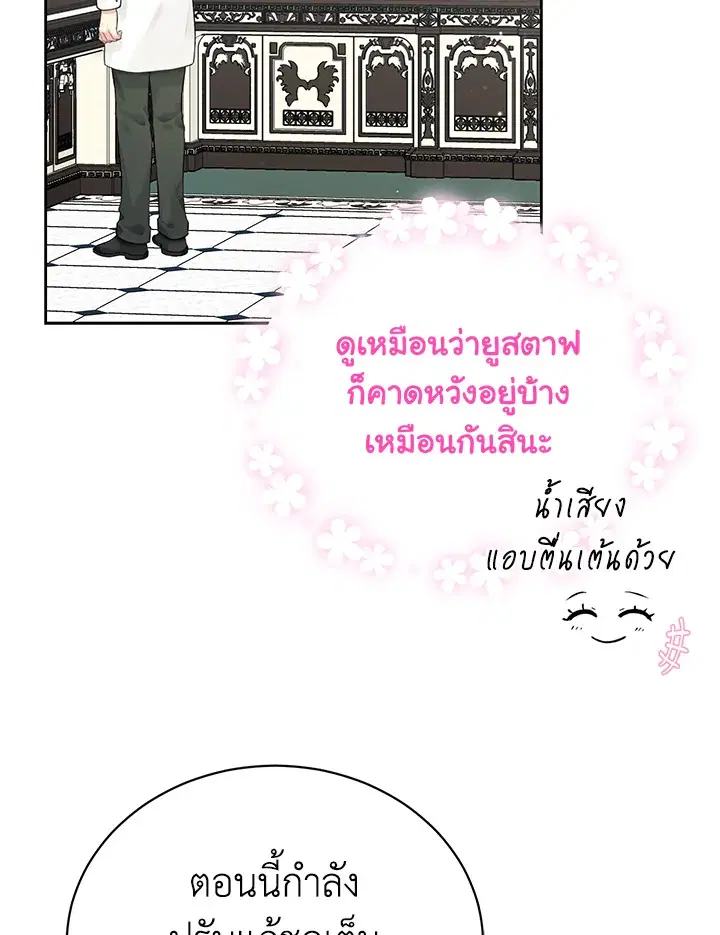 The Viridescent Crown ตอนที่ 63 หน้า 13