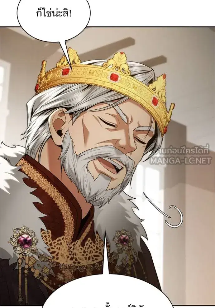I Am the Queen in This Life ตอนที่ 146 หน้า 10