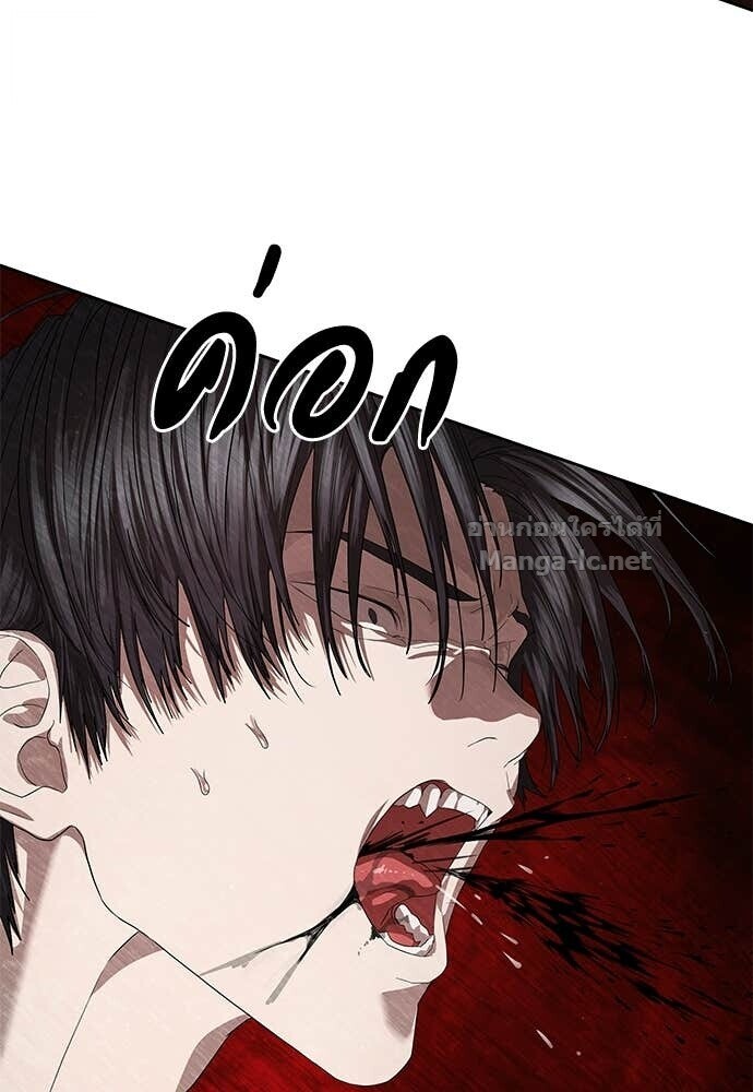 Special Civil Servant กองกำลังพิเศษหมอกสีเหลือง ตอนที่ 52 หน้า 95