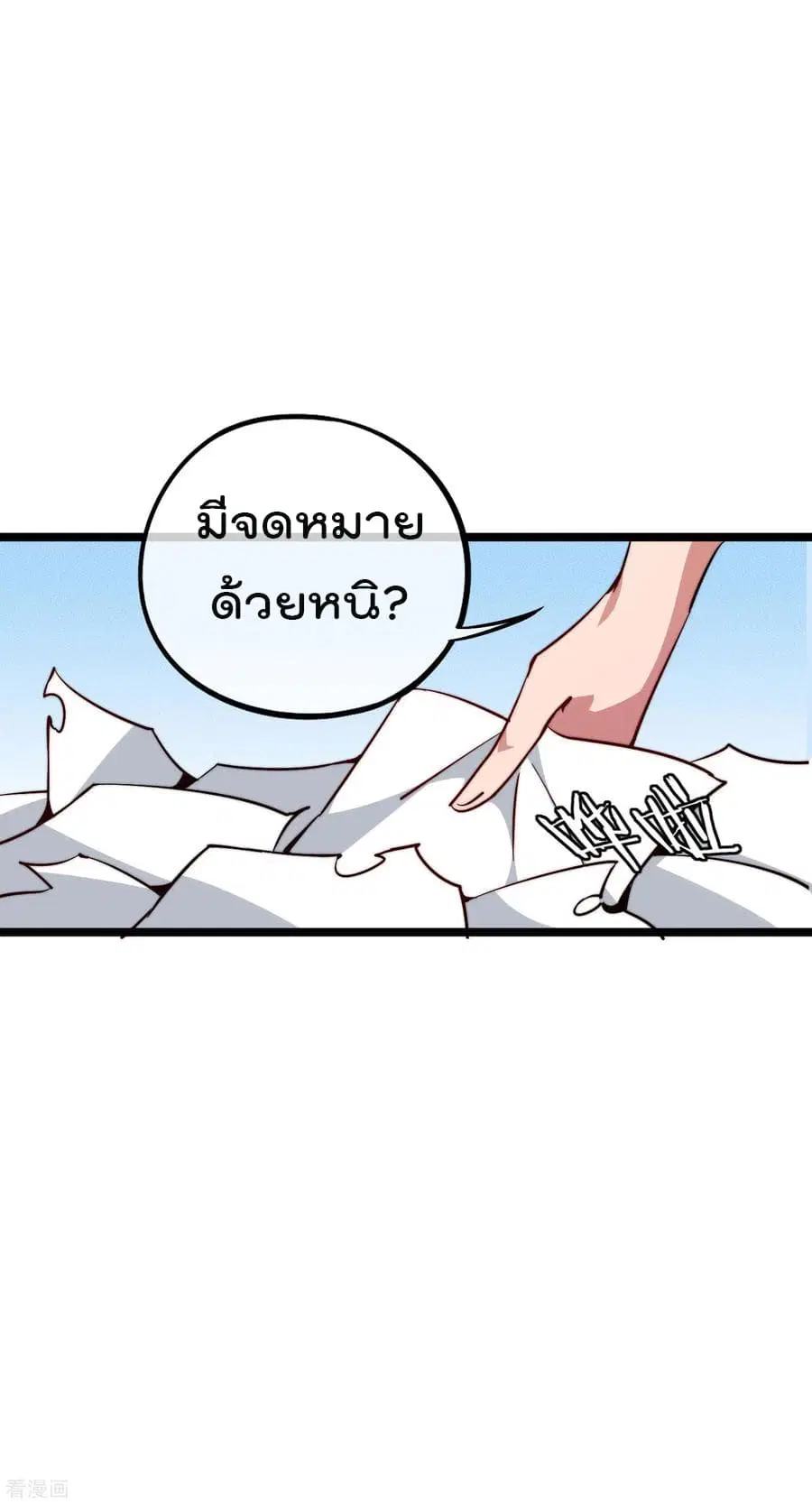 I am The Richest in The World ตอนที่ 22 หน้า 7