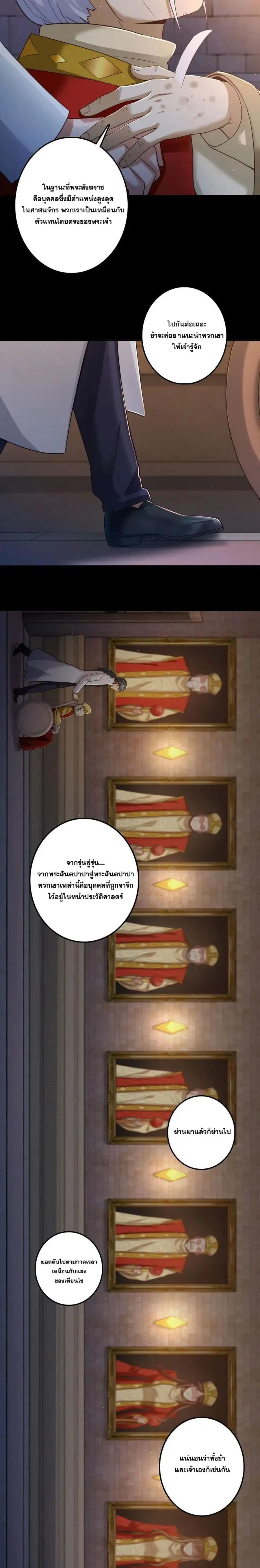 Release That Witch ตอนที่ 217 หน้า 5