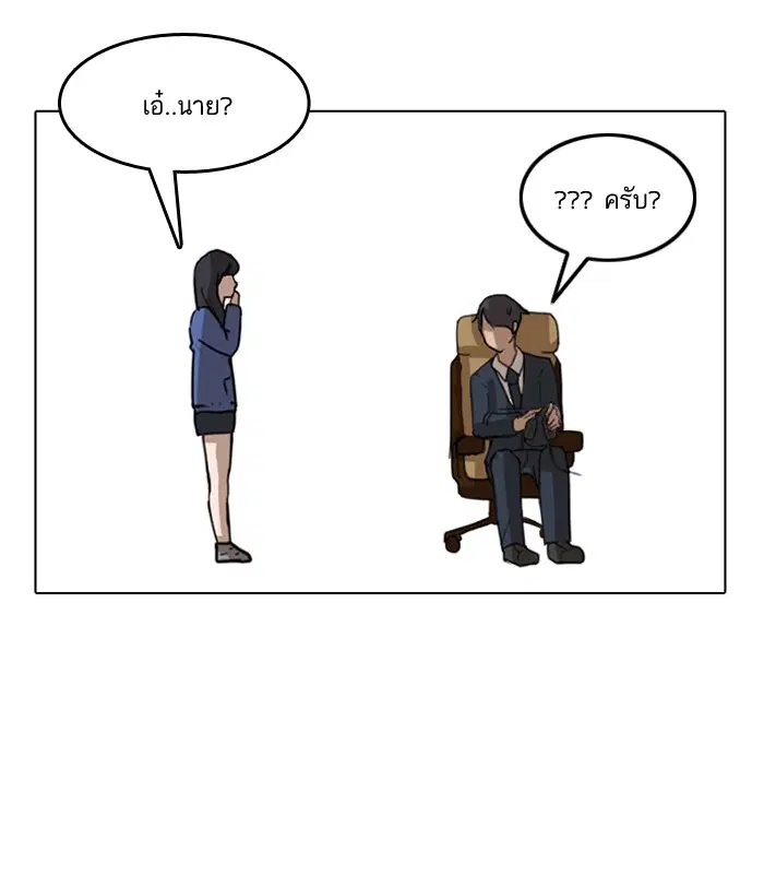 Random Chat ตอนที่ 5 หน้า 27