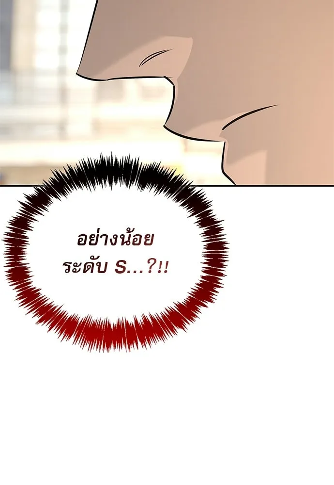 S-Class Hunter Heals with Monsters ฮันเตอร์ ระดับแกร่งกับฟาร์มมอนสเตอร์สุดป่วน ตอนที่ 46 หน้า 71