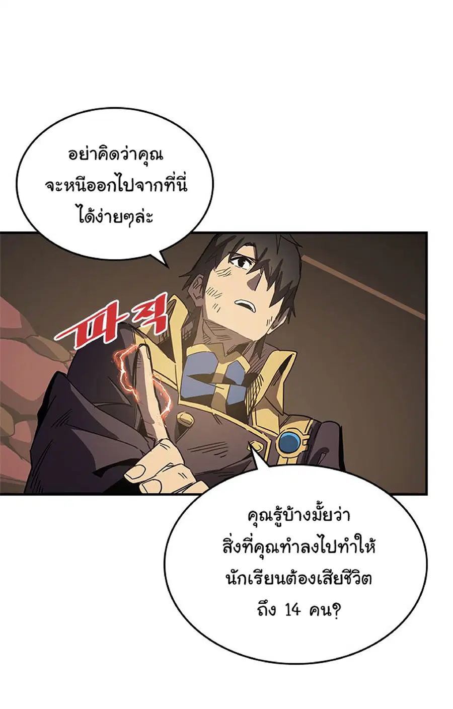 A Returner’s Magic Should Be Special ตอนที่ 115 หน้า 25