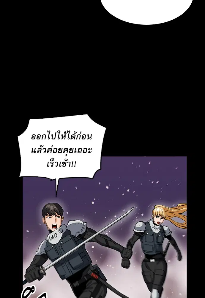 Seoul Station Druid ตอนที่ 29 หน้า 52