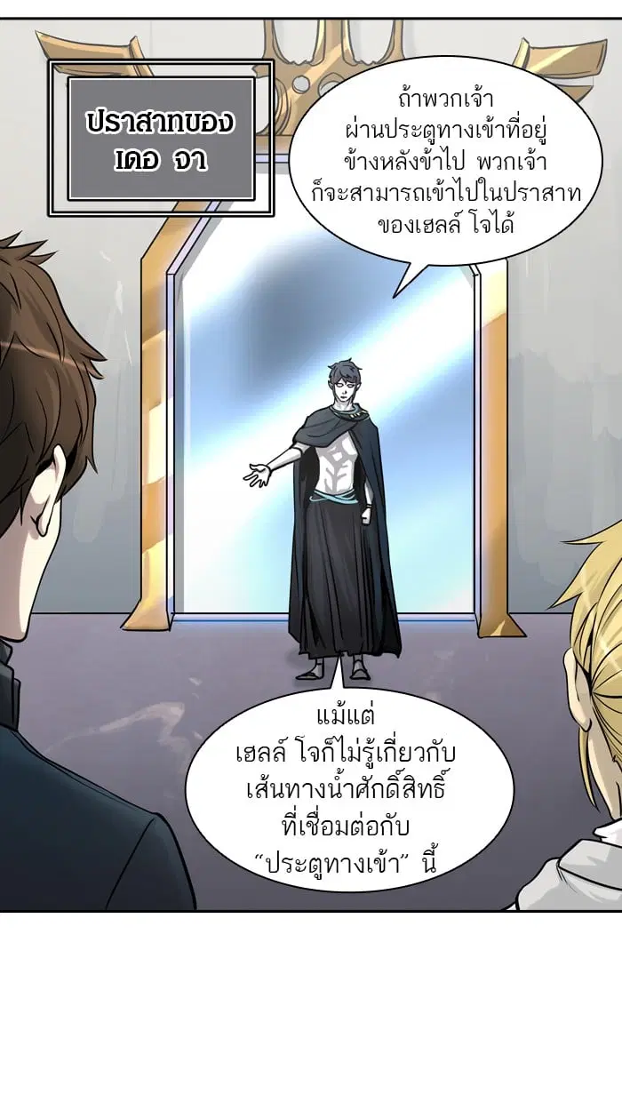 Tower of God ตอนที่ 326 หน้า 46