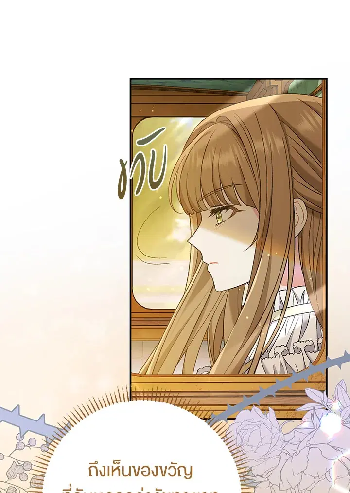 The Villain’s Match Is Too Perfect – คู่ดูตัวของนางร้ายเพอร์เฟกต์เกินไป ตอนที่ 16 หน้า 19