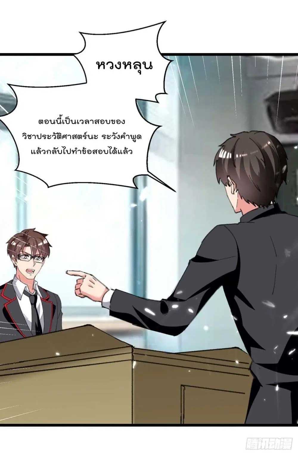 Rebirth Abandoned Less Return ตอนที่ 205 หน้า 24