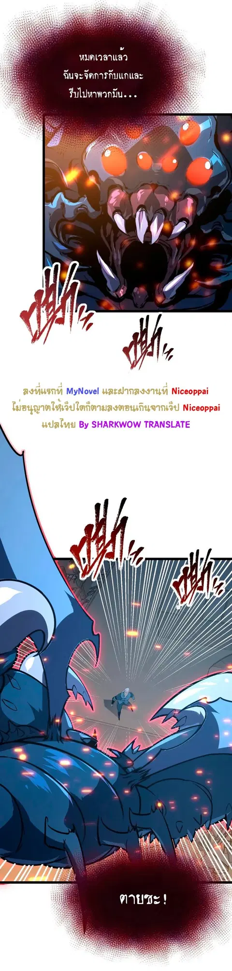 Rise From The Rubble ตอนที่ 113 หน้า 20