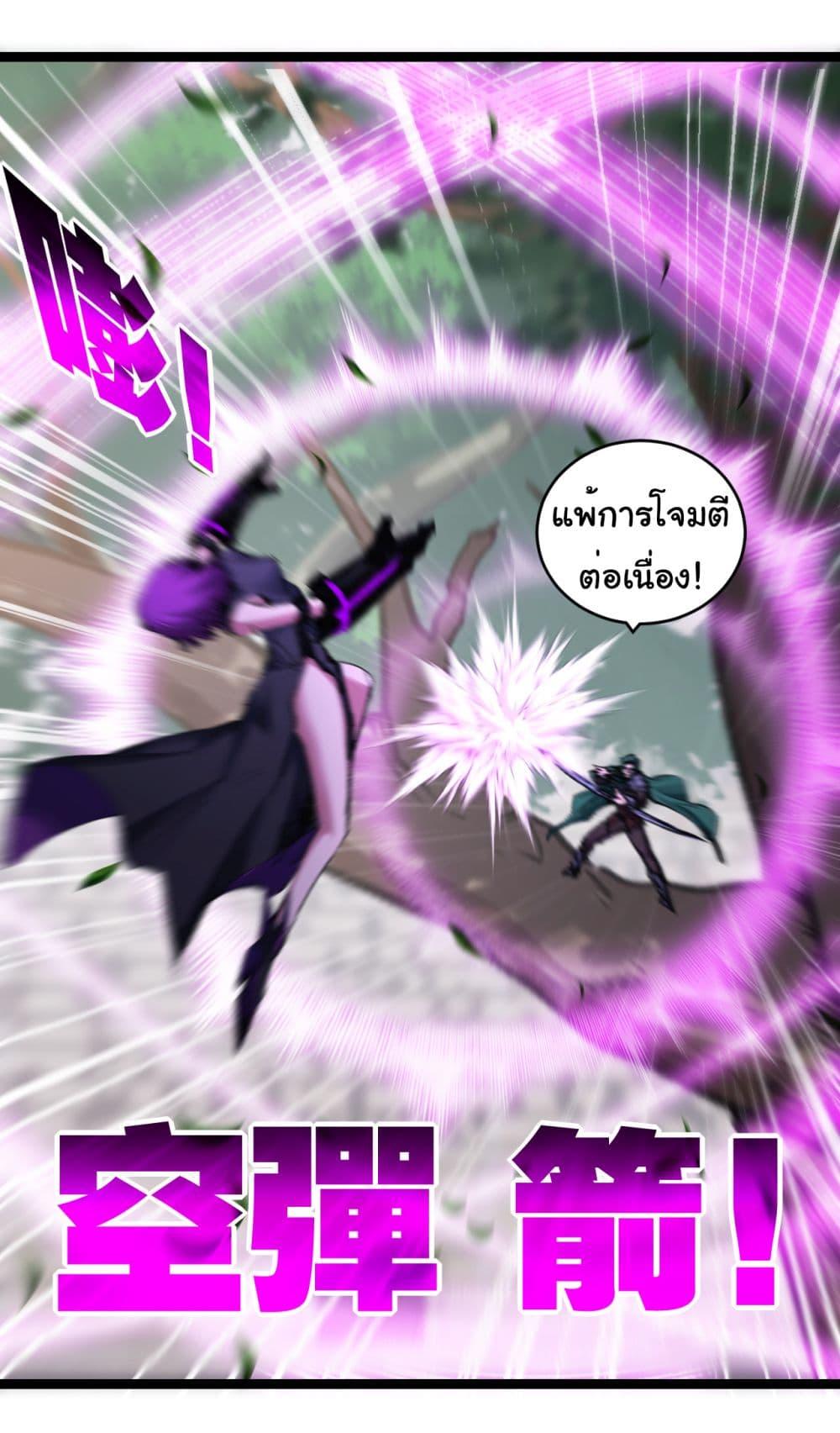 Moon Slayer (I’m The Boss in Magic Moon) ตอนที่ 49 หน้า 10