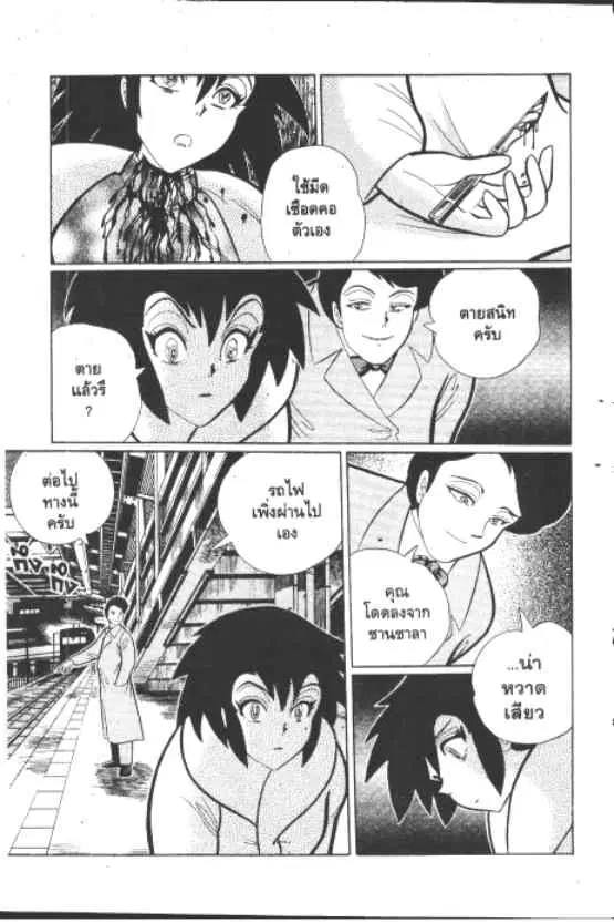 Gakkou Kaidan ตอนที่ 197 หน้า 6
