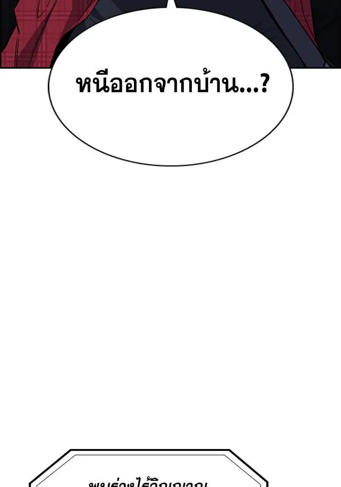 True Education ตอนที่ 64 หน้า 114